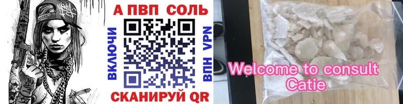 Альфа ПВП кристаллы Салаир