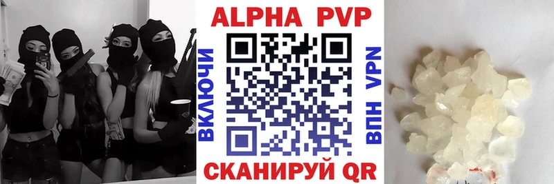 Альфа ПВП СК КРИС  купить наркотик  гидра вход  Салаир 