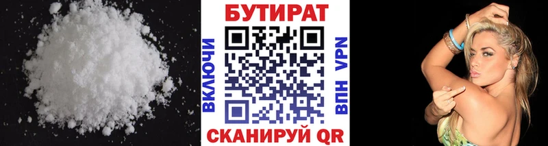 цены   KRAKEN вход  Бутират оксибутират  Салаир 