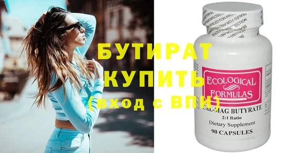 стафф Белая Холуница