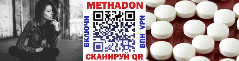 Метадон methadone  Салаир 