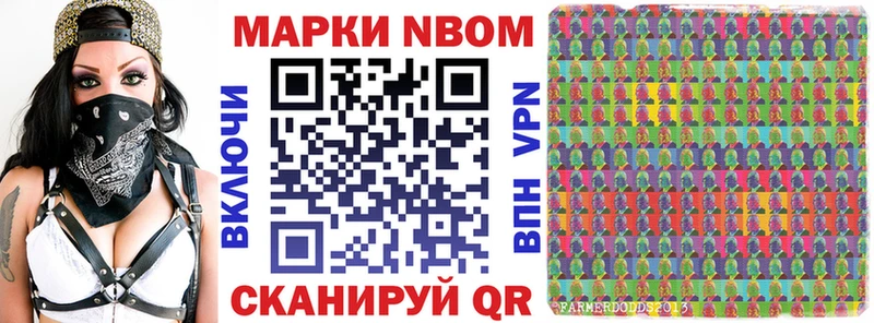 Марки 25I-NBOMe 1,8мг  Салаир 